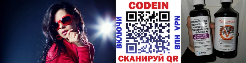 Кодеин Purple Drank  Изобильный 