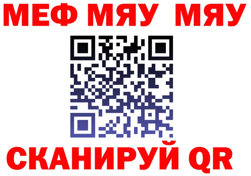 МЯУ-МЯУ VHQ как зайти дарк нет ссылка на мегу Изобильный