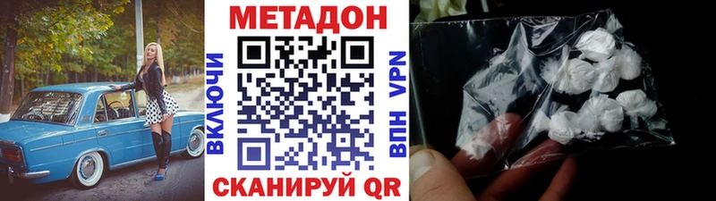 МЕТАДОН мёд  купить закладку  Изобильный 